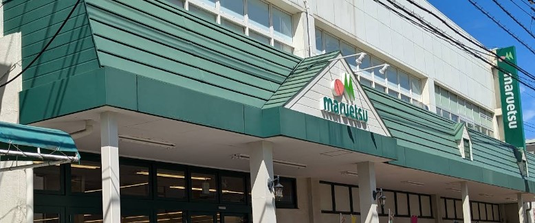 スーパー　マルエツ蕨店（スーパー）まで196m