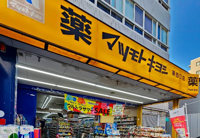 ドラックストア　マツモトキヨシ蕨西口店（ドラッグストア）まで309m