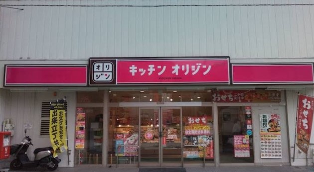 飲食店　キッチンオリジン蕨西口店（飲食店）まで185m