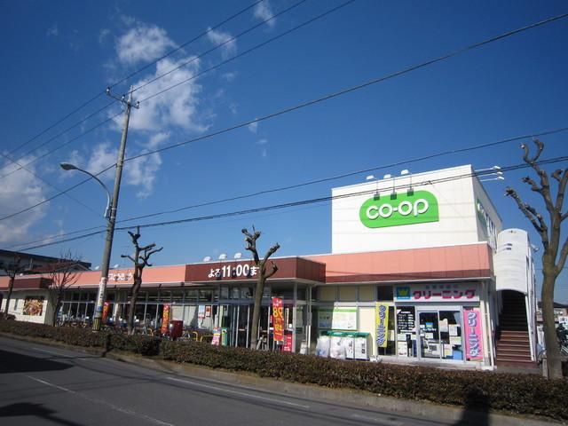 スーパー　コープ（スーパー）まで580m