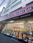 ドラックストア　ダイコクドラッグ 寺田町駅前店（ドラッグストア）まで176m