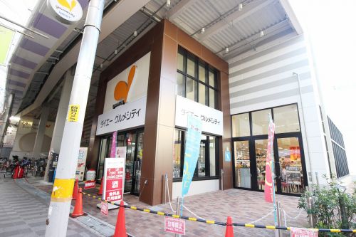 スーパー　グルメシティ 庄内店（スーパー）まで377m