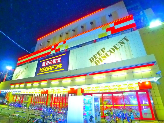 その他　ＭＥＧＡドンキホーテ　柏店（その他）まで467m