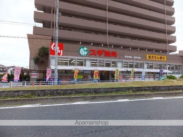 ドラックストア　スギ薬局佐井寺店（ドラッグストア）まで450m