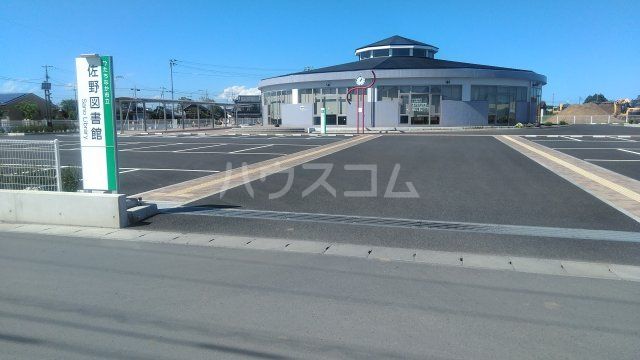 図書館　ひたちなか市立佐野図書館（図書館）まで501m