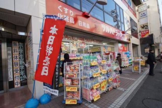 ドラックストア　ツルハドラッグ中山店（ドラッグストア）まで950m