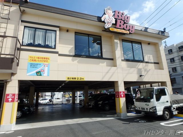 飲食店　ビッグボーイ中山店（飲食店）まで480m