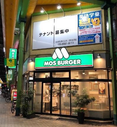 飲食店　モスバーガー大森北店（飲食店）まで189m