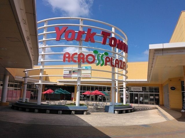 ショッピングセンター　ヨークタウン市名坂（ショッピングセンター）まで1470m