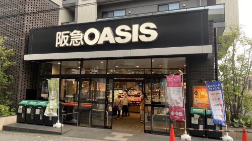 スーパー　阪急オアシス茨木駅前店（スーパー）まで243m