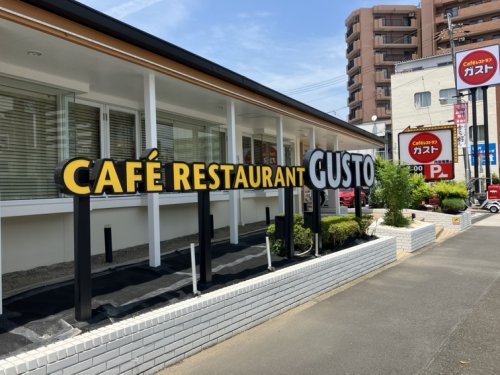 飲食店　ガスト 内田橋南店（飲食店）まで850m