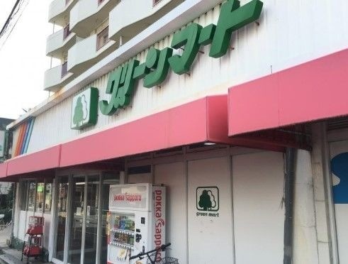 スーパー　グリーンマート新小岩東店（スーパー）まで786m