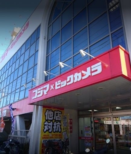 ホームセンター　コジマ×ビックカメラ新小岩店（ホームセンター）まで832m