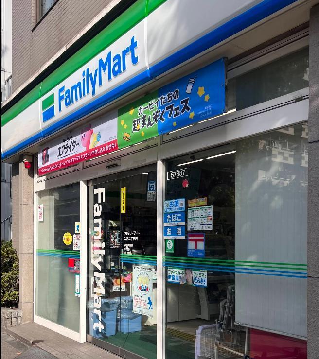 コンビニ　ファミリーマート 入谷二丁目店（コンビニ）まで260m