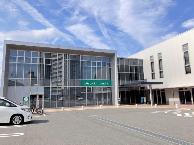 銀行　ＪＡ北九小倉支店（銀行）まで832m
