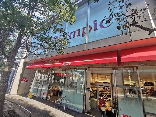 スーパー　オリンピック 六本木店（スーパー）まで203m