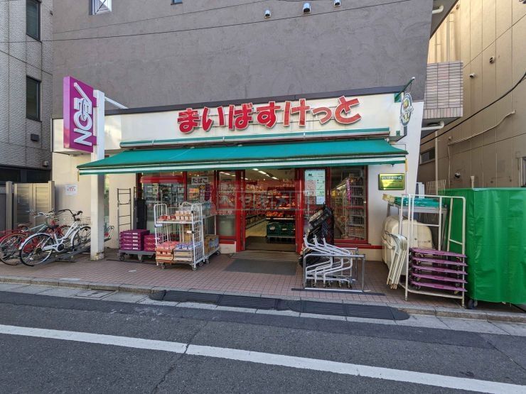スーパー　まいばすけっと渋谷本町2丁目店（スーパー）まで380m