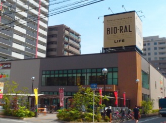 スーパー　ライフビオラル靭店（スーパー）まで395m
