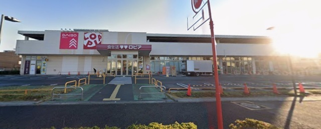 スーパー　ロピア石川店（スーパー）まで930m