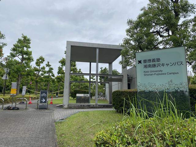 大学・短大　私立慶應義塾大学看護医療学部（大学・短大）まで1827m