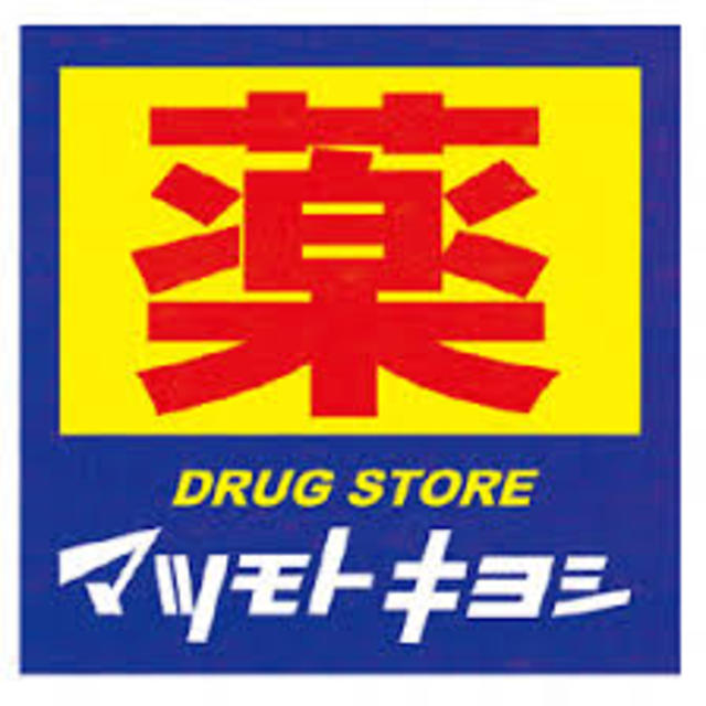 ドラックストア　マツモトキヨシ本八幡駅前店（ドラッグストア）まで339m