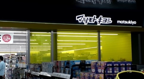ドラックストア　マツモトキヨシ学芸大学東口店（ドラッグストア）まで216m