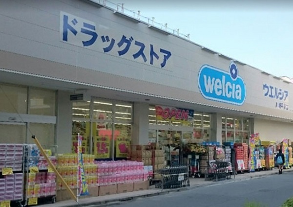 ドラックストア　ウエルシア川崎平間店（ドラッグストア）まで530m