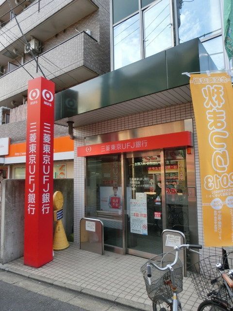 銀行　三菱東京ＵＦＪ銀行（銀行）まで300m