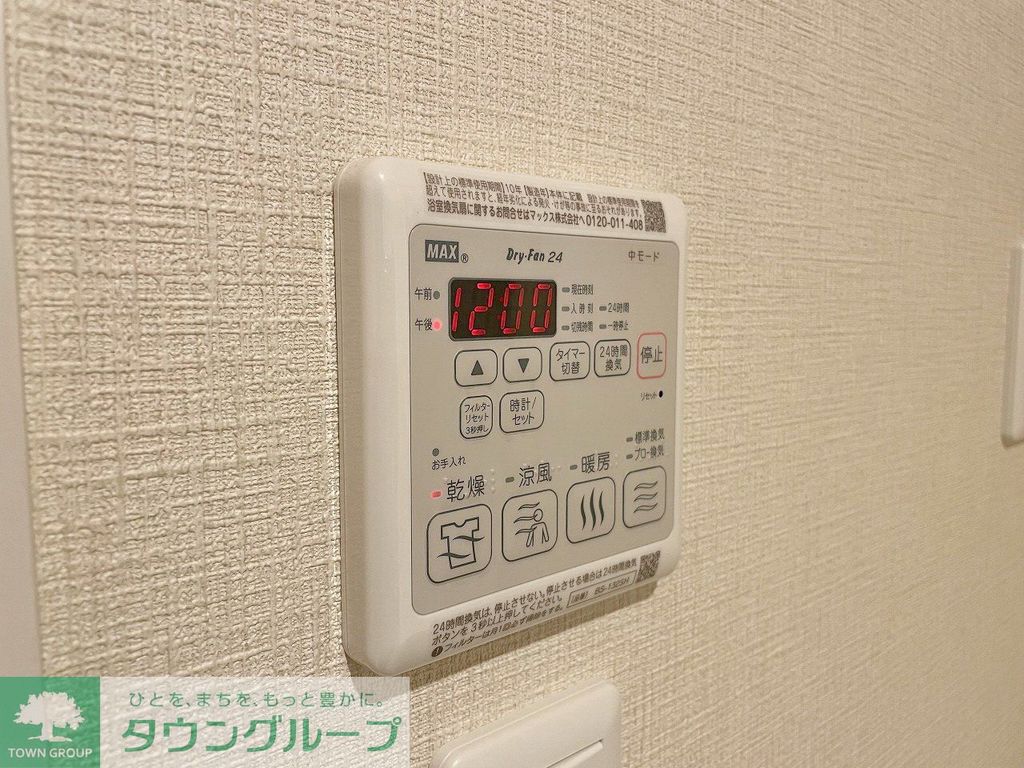 その他設備　設備