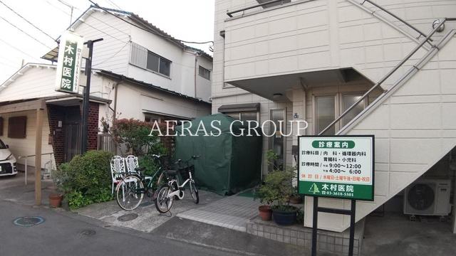 病院　木村医院（病院）まで87m