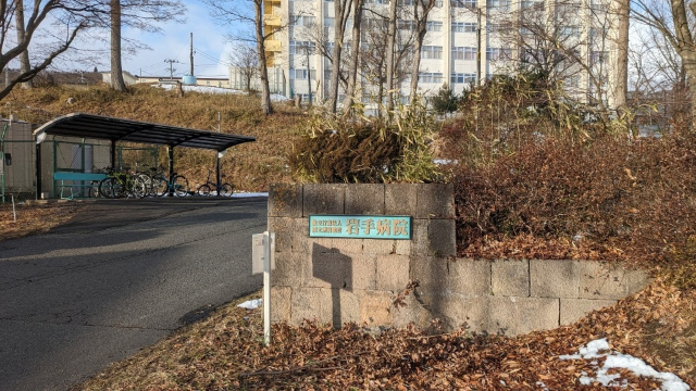 病院　独立行政法人国立病院機構岩手病院（病院）まで2552m