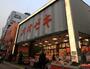 スーパー　オオゼキ　高田馬場店（スーパー）まで425m
