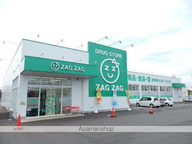 ドラックストア　ザグザグ豊成店（ドラッグストア）まで378m