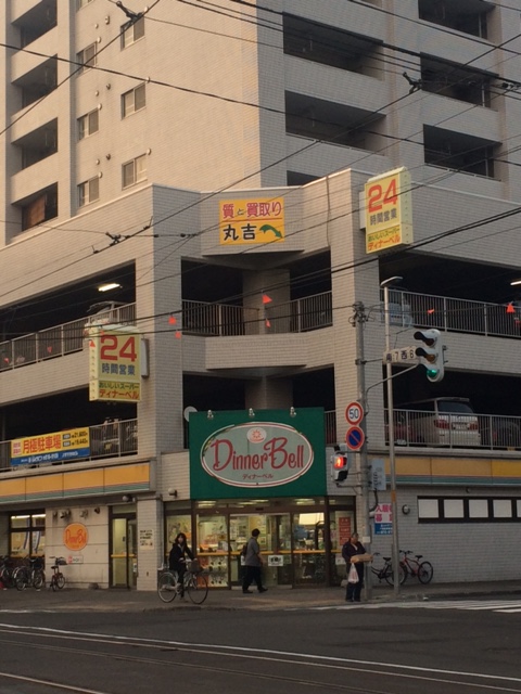 スーパー　ディナーベルススキノ南7条店（スーパー）まで50m