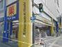 ドラックストア　薬マツモトキヨシ大正駅前店（ドラッグストア）まで398m