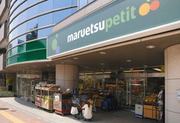 スーパー　マルエツ プチ 高田馬場店（スーパー）まで169m