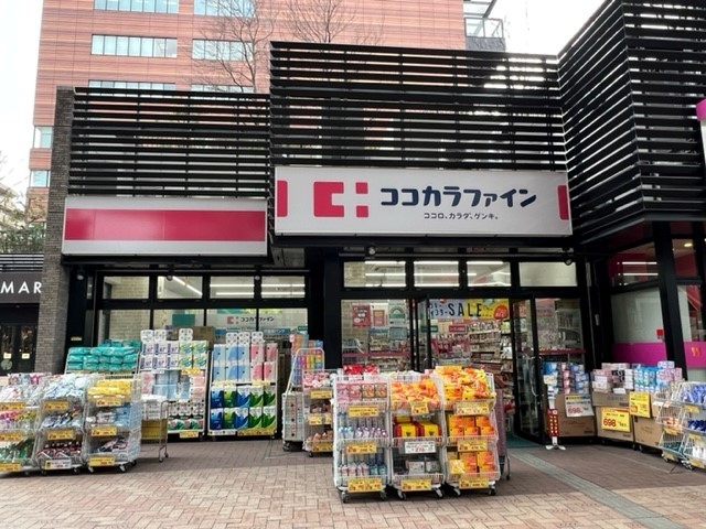 ドラックストア　ココカラファイン目黒大橋店（ドラッグストア）まで235m