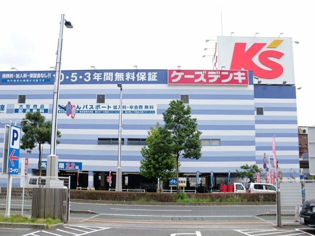 ホームセンター　ケーズデンキ高知駅前店（ホームセンター）まで901m