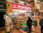 ドラックストア　サンドラッグ新小岩店（ドラッグストア）まで271m