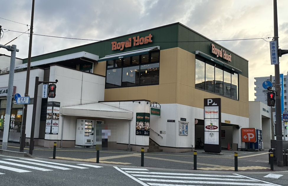飲食店　ロイヤルホスト室見店（飲食店）まで5609m
