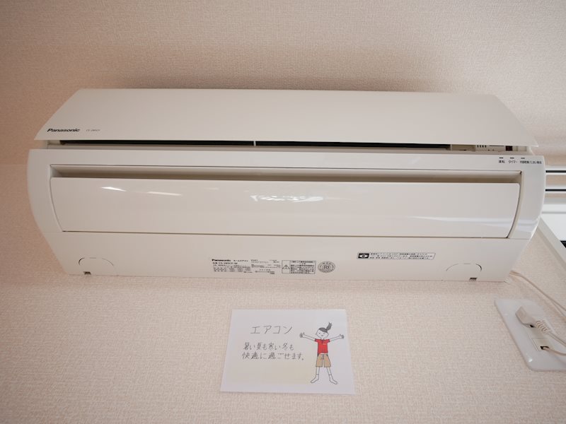 その他設備　エアコン