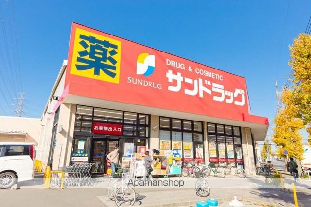 ドラックストア　サンドラッグ八王子高倉店（ドラッグストア）まで658m