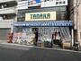スーパー　スーパーたなか 駅前店（スーパー）まで523m