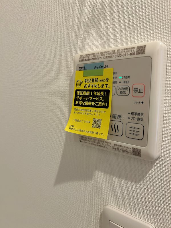 その他設備