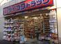 ドラックストア　ダイコクドラッグ　新宿2丁目店（ドラッグストア）まで71m