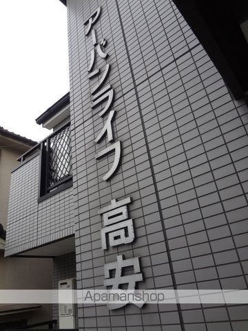 近鉄大阪線 高安駅 徒歩6分 3階建 築33年の外観写真