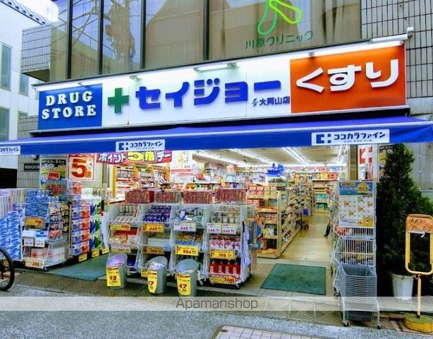 ドラックストア　セイジョー大岡山店（ドラッグストア）まで348m