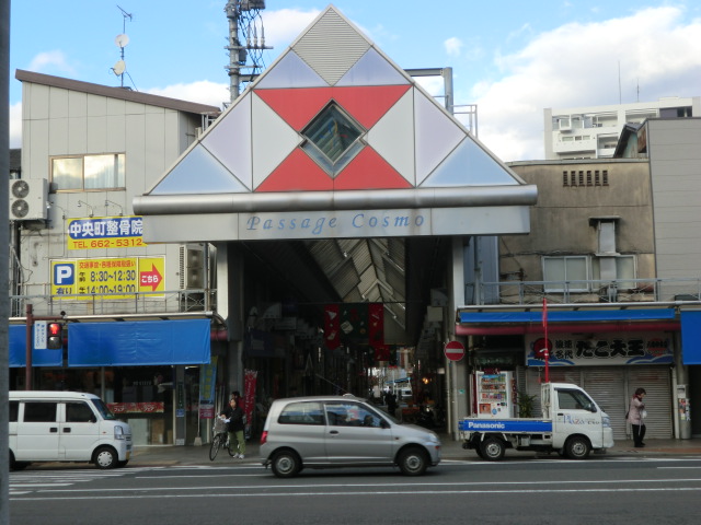 その他　中央商店街（その他）まで400m