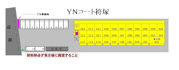 【ＹＮ(ワイエヌ)コート袴塚のその他】