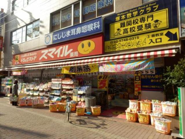 【大田区西嶺町のマンションのドラックストア】